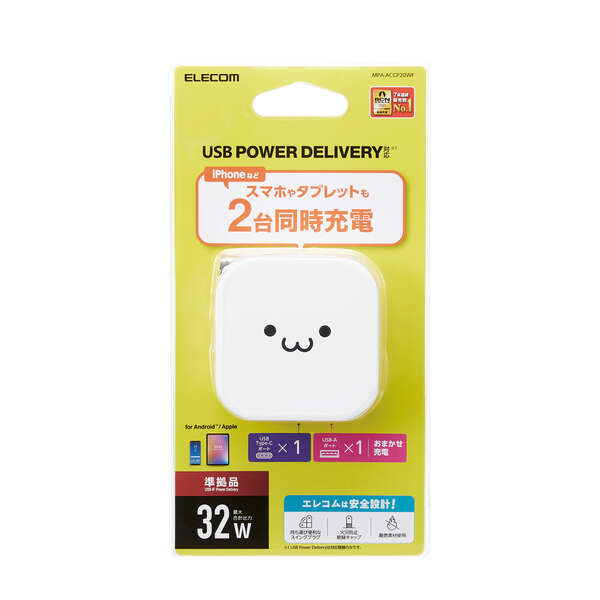 AC充電器/スマホ・タブレット用/USB Power Delivery準拠/20W+12W/USB-C1ポート/USB-A1ポート/ホワイトフェイス