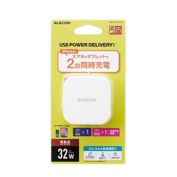 AC充電器/スマホ・タブレット用/USB Power Delivery準拠/20W+12W/USB-C1ポート/USB-A1ポート/ホワイト