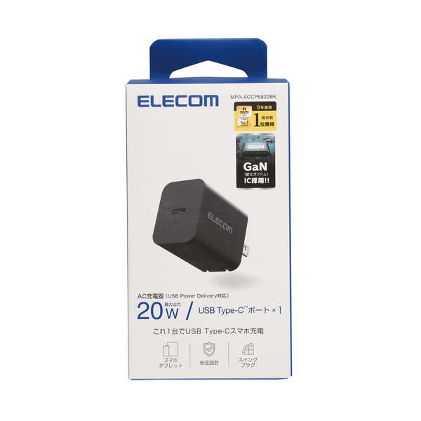 AC充電器/スマホ・タブレット用/USB Power Delivery/20W/USB-C1ポート/ブラック