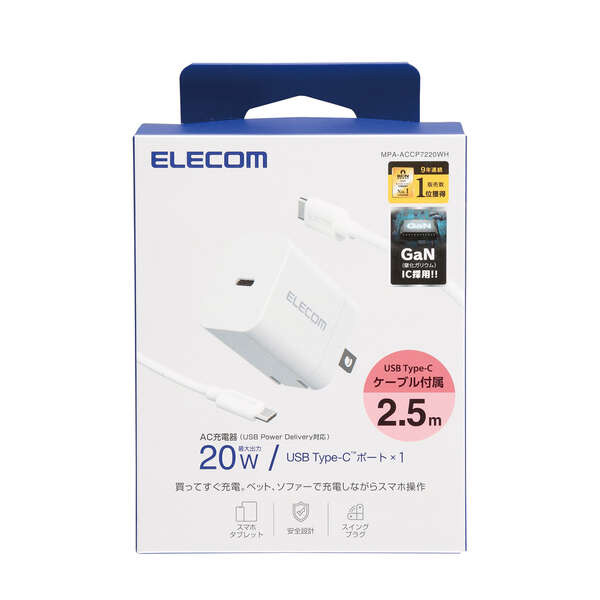 AC充電器/スマホ・タブレット用/USB Power Delivery/20W/USB-C1ポート/C-Cケーブル付属/2.5m/ホワイト