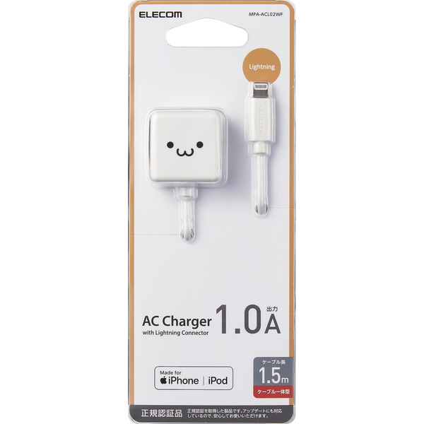 Lightning-AC充電器/1.0A出力/ケーブル一体/1.5m/ホワイトフェイス