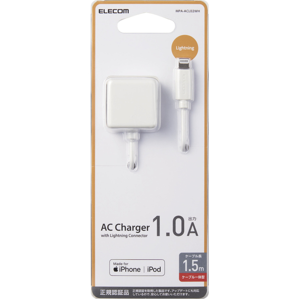 Lightning-AC充電器/1.0A出力/ケーブル一体/1.5m/ホワイト