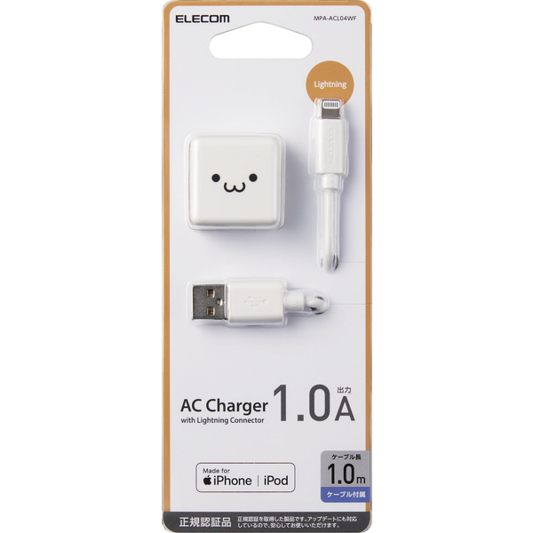 Lightning-AC充電器/1.0A出力/ケーブル同梱/1.0m/ホワイトフェイス