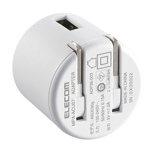 スマートフォン用AC充電器/USB-Aメス1ポート/1.0A出力/ホワイト