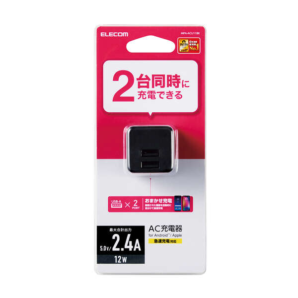 AC充電器/スマホ・タブレット用/2.4A出力/USB-Aメス2ポート/おまかせ充電搭載/キューブ型/ブラック