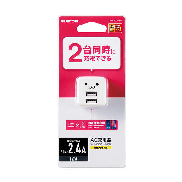 AC充電器/スマホ・タブレット用/2.4A出力/USB-Aメス2ポート/おまかせ充電搭載/キューブ型/ホワイトフェイス