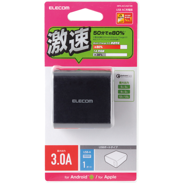 スマートフォン・タブレット用AC充電器/Quick Charge 3.0対応/USB1ポート/ブラック