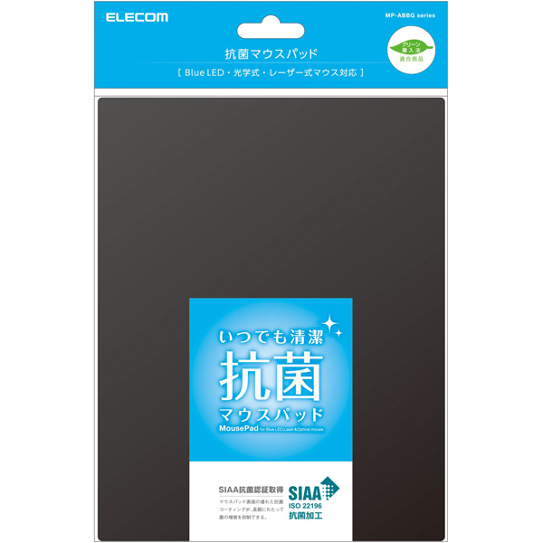 マウスパッド/SIAA抗菌/ブラック