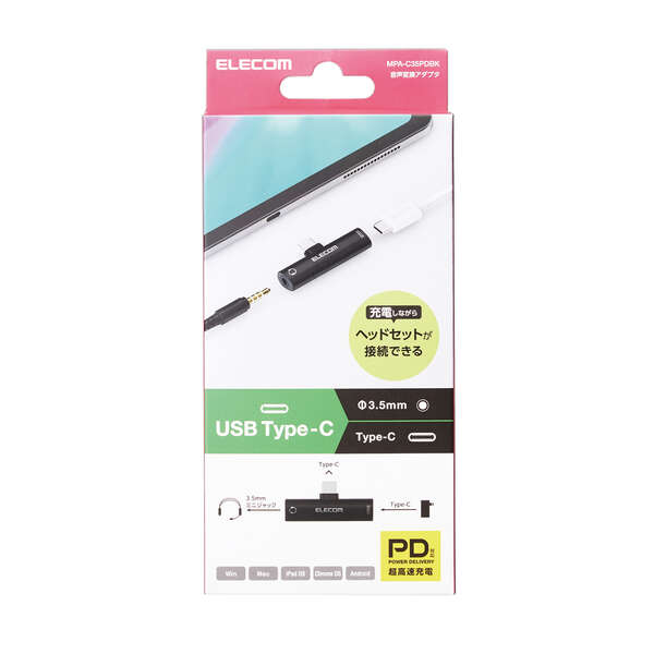 音声変換アダプタ/USB Type-C - 4極φ3.5mmイヤホンジャック/給電機能付/USB Power Delivery 60W対応/ブラック