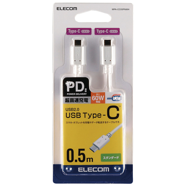スマホ・タブレット用USBケーブル/USB(C-C)/スタンダード/USB Power Delivery対応/認証品/0.5m/ホワイト