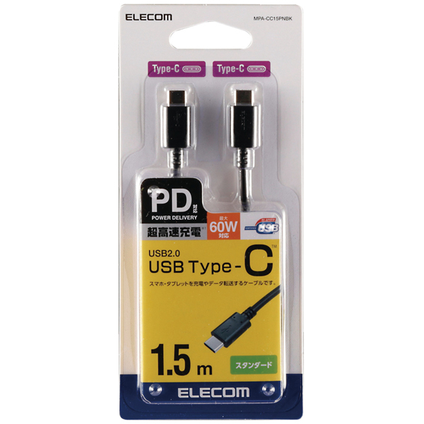 スマホ・タブレット用USBケーブル/USB(C-C)/スタンダード/USB Power Delivery対応/認証品/1.5m/ブラック