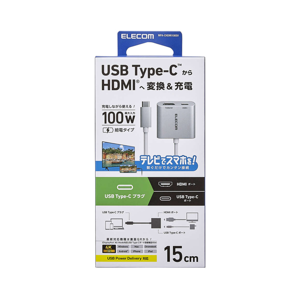 Type-C映像変換アダプタ/TypeC-HDMI&給電ポート/100W給電/シルバー
