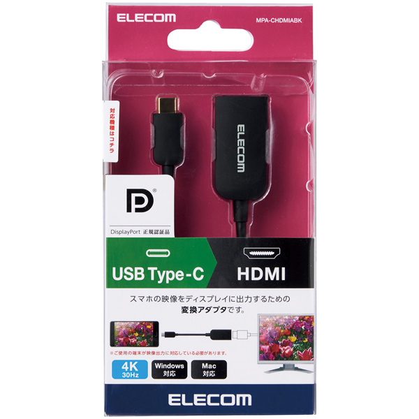 USB Type-C映像変換アダプタ/USB Type-C to HDMI/ブラック