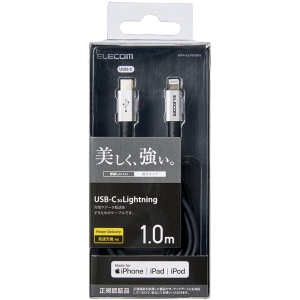 USB-C to Lightningケーブル/準高耐久/1.0m/グレー