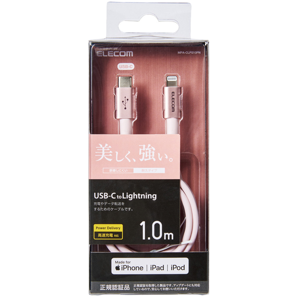 USB-C to Lightningケーブル/準高耐久/1.0m/ピンク