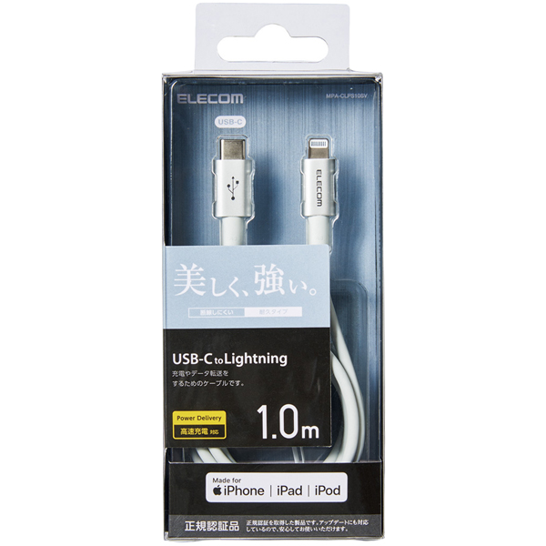 USB-C to Lightningケーブル/準高耐久/1.0m/シルバー