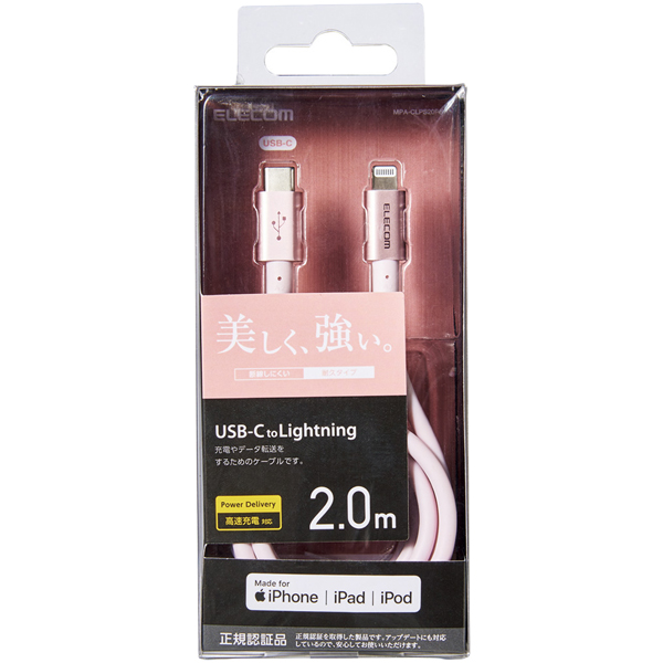 USB-C to Lightningケーブル/準高耐久/2.0m/ピンク