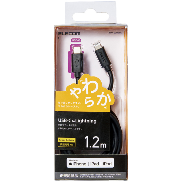 USB-C to Lightningケーブル/やわらか/1.2m/ブラック