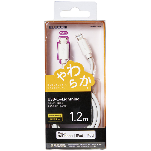 USB-C to Lightningケーブル/やわらか/1.2m/ホワイト
