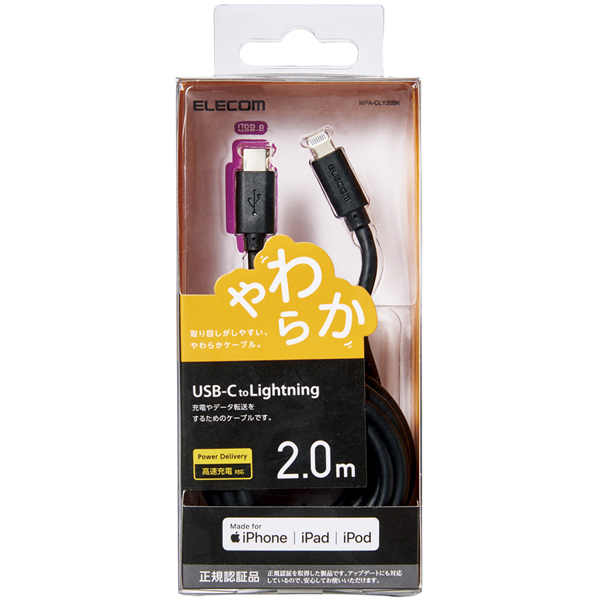 USB-C to Lightningケーブル/やわらか/2.0m/ブラック