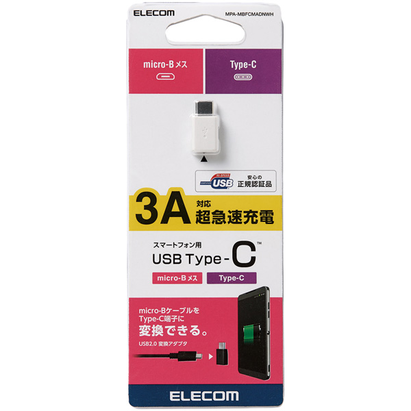 スマートフォン用USB変換アダプタ/USB(microBメス)-USB(Cオス)/ホワイト