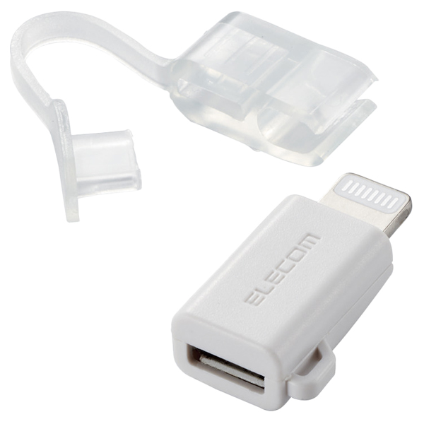 Lightning変換アダプタ/ホワイト