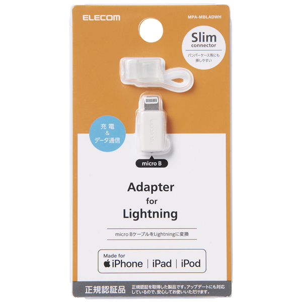 Lightning変換アダプタ/ホワイト