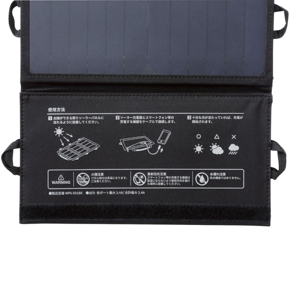 モバイルソーラー充電器/2.4A出力/USB-Aメス2ポート/おまかせ充電搭載/micro-Bケーブル同梱/Type-C変換アダプタ付属/ブラック