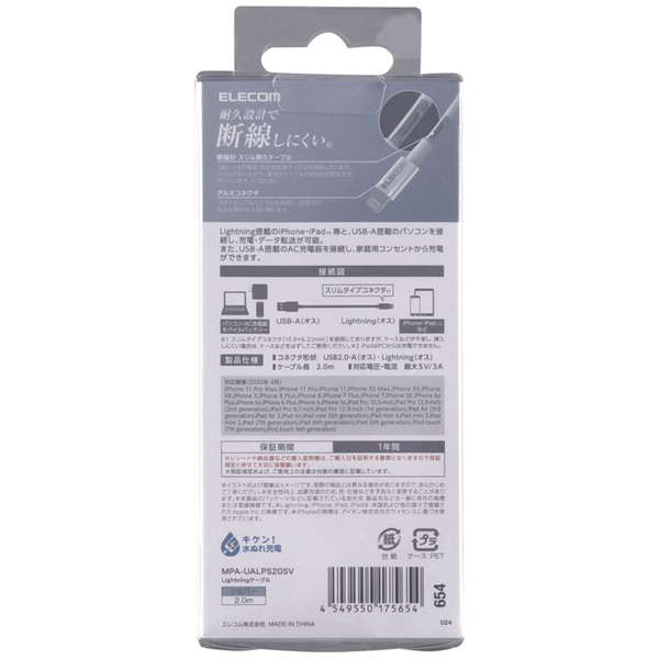 Lightningケーブル/準高耐久/アルミコネクタ/2.0m/シルバー