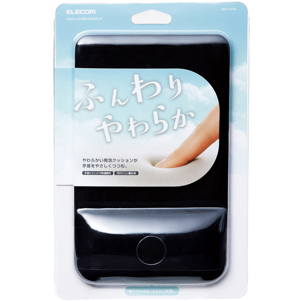 マウスパッド/リストレスト付/クッション/ブラック