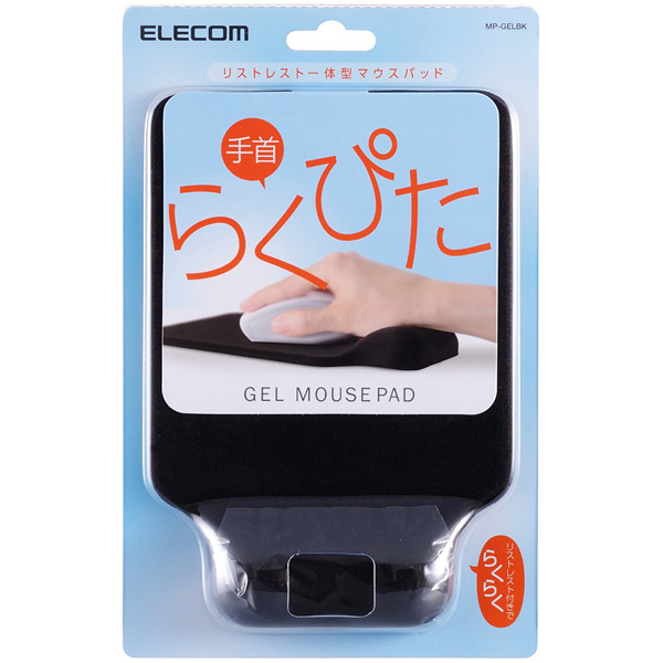 ゲルマウスパッド/ブラック