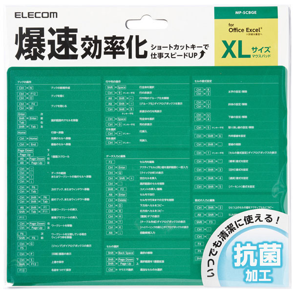 マウスパッド/入力支援/エクセル/XLサイズ/グリーン