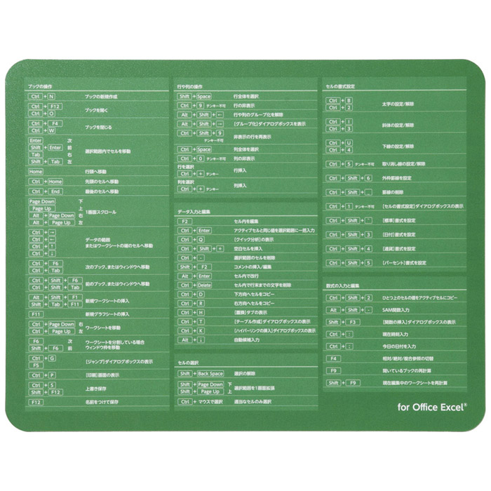 入力支援マウスパッド/Excel対応/グリーン