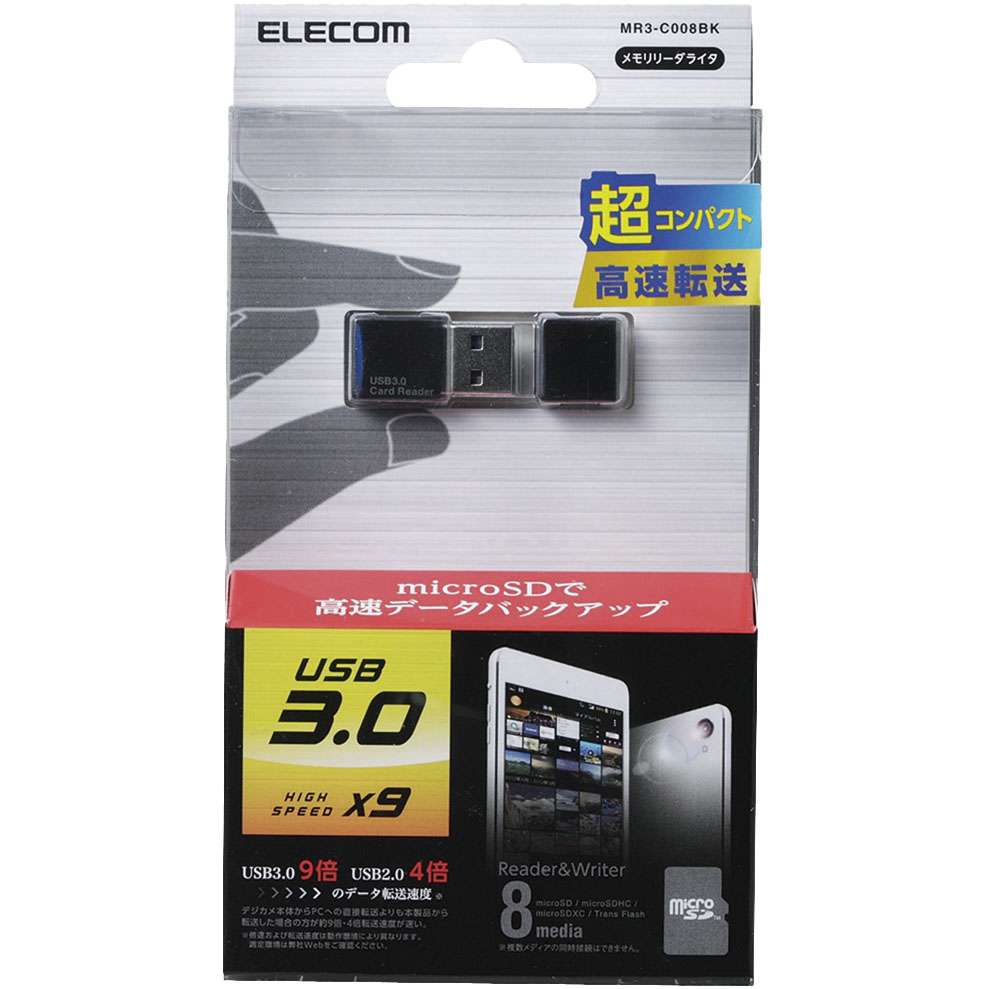 メモリリーダライタ/microSD専用/USB3.0/ブラック