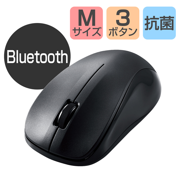 法人向けマウス/Bluetooth レーザーマウス/Mサイズ/抗菌/RoHS指令準拠/ブラック