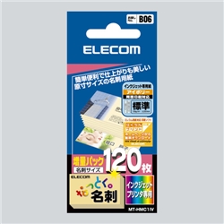 なっとく名刺/名刺サイズ/インクジェットマット紙/標準/120枚/アイボリー