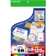 なっとく名刺/マイクロミシン/インクジェットマット紙/特厚/120枚/ホワイト