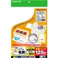 なっとく名刺/クリアカット/マルチプリント紙/厚口/120枚/白