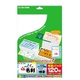 なっとく名刺/マイクロミシン/マルチプリント紙/標準/120枚/アイボリー