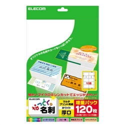 なっとく名刺/マイクロミシン/マルチプリント紙/厚口/120枚/白