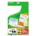 なっとく名刺/マイクロミシン/マルチプリント紙/厚口/120枚/白
