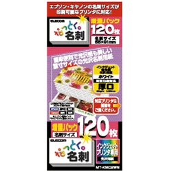 なっとく名刺/名刺サイズ/インクジェット光沢紙/厚口/120枚/白