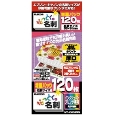 なっとく名刺/名刺サイズ/インクジェット光沢紙/厚口/120枚/白