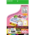 なっとく名刺/クリアカット/インクジェット光沢紙/厚口/100枚/白