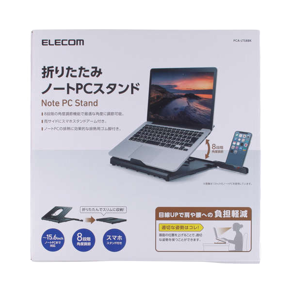 ノートPCスタンド/折りたたみ8段階/ブラック
