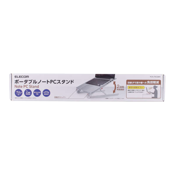 ノートPCスタンド/折りたたみコンパクト/ホワイト