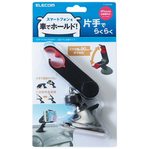 車載用スマホスタンド/ゲル吸盤タイプ/クリップタイプ/ブラック