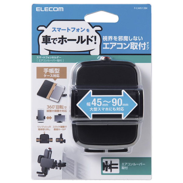 スマホ用車載ワンタッチホルダー/エアコンルーバー取付タイプ/ブラック