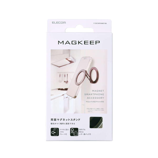 スマホスタンド/薄型/MagSafe対応/両面マグネット/ブラック