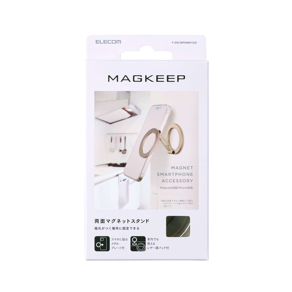 スマホスタンド/薄型/MagSafe対応/両面マグネット/シャンパンゴールド